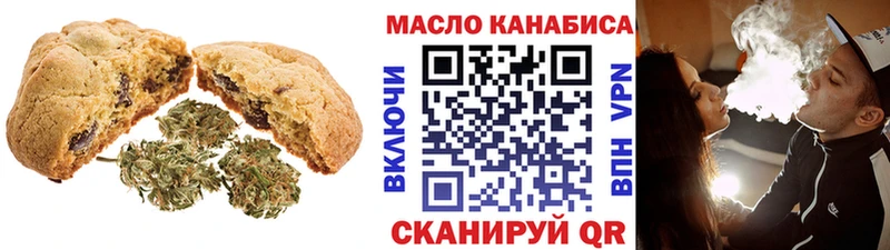 Печенье с ТГК марихуана Нестеров