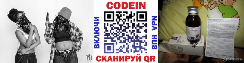Кодеиновый сироп Lean напиток Lean (лин)  сколько стоит  Нестеров 