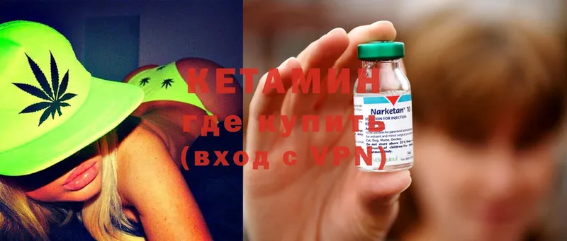 наркотики  мега как войти  Кетамин ketamine  Нестеров 