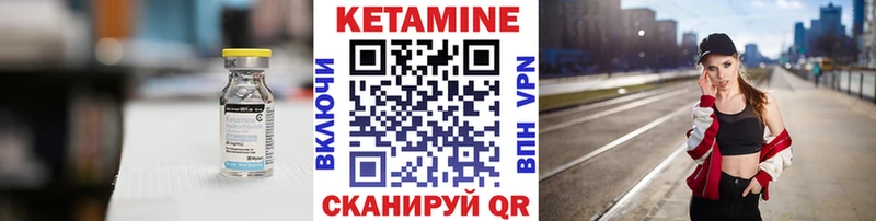 КЕТАМИН VHQ  Нестеров 