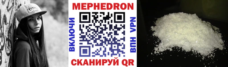 МЯУ-МЯУ VHQ  даркнет сайт  Нестеров 