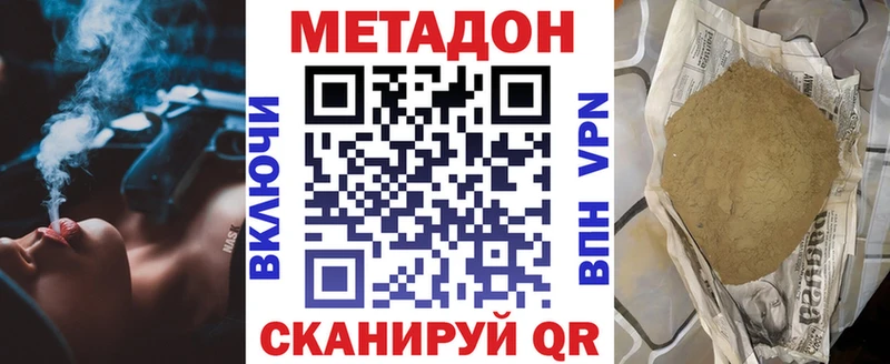наркотики Нестеров Метадон VHQ