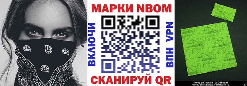 Марки 25I-NBOMe 1,8мг что такое наркотик Нестеров